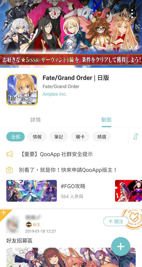 下載 Qooapp Qooapp 遊戲庫