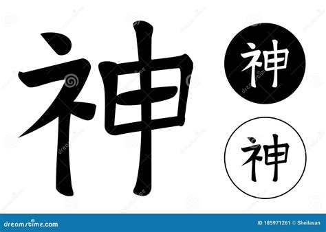 Kanji Kami - God Cartoon Vector | CartoonDealer.com #185971261