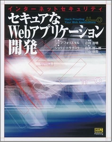 プロになるためのweb技術入門 なぜ，あなたはwebシステムを開発できないのか 技術評論社 小森裕介（大型本） Pc・システム開発