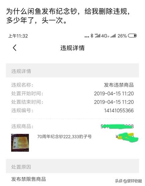 70鈔被下架禁售，究竟咋回事兒？ 每日頭條