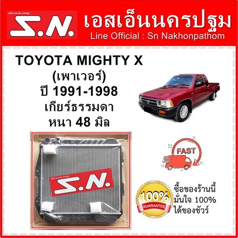 toyota mighty  power mt oem