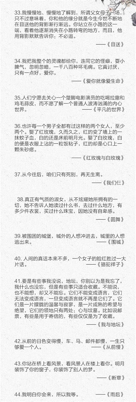 文學作品中觸動心靈的100句話，哪一句擊中你？ 每日頭條