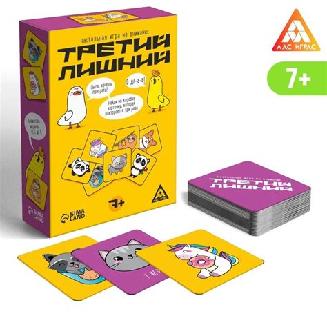 Настольная игра на внимание Третий лишний, 7+ - купить с доставкой по ...