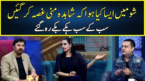 Shahida Mini Gets Angry G Sarkar With Nauman Ijaz Neo Jq P Youtube