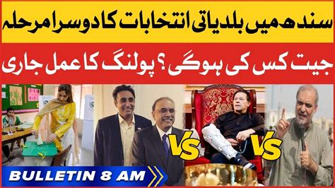 Sindh Local Body Elections 2023 News Bulletin At 8 Am Polling