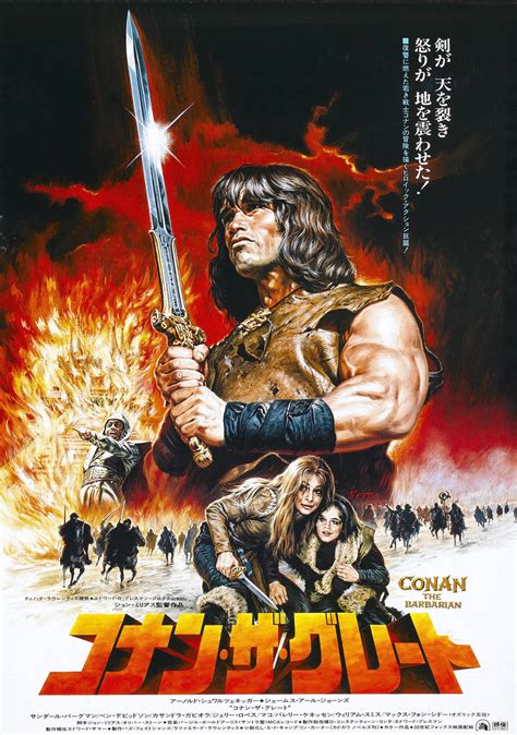 Conan the Barbarian (1982) -- Silver Emulsion Film Reviews