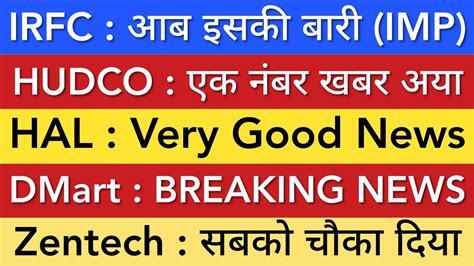 IRFC SHARE LATEST NEWS HAL SHARE NEWS ZENTECH DMART HUDCO SHARE