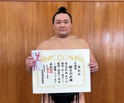 令和5年1月場所を振り返って 朝乃山後援会 大相撲力士・朝乃山関を応援する東京朝乃山後援会