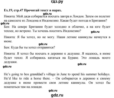 ГДЗ часть 2. страница 47 английский язык 4 класс Forward Вербицкая, Эббс