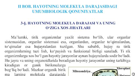 Biologiya 10-sinf for Android - Download