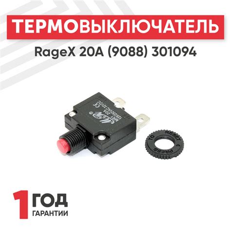 Термовыключатель кнопочный, 20A - купить по выгодной цене в интернет ...