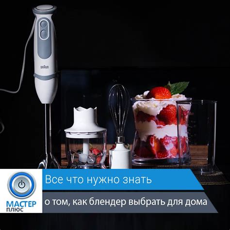 Какой блендер выбрать для дома. | Блендеры, Для дома и Дом