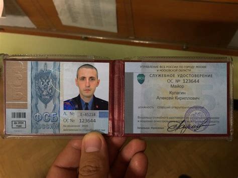 Создать комикс мем "удостоверение сотрудника фсб, служебное ...
