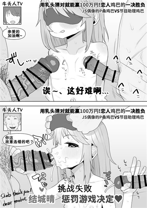 Im S No Yuuki Haru Chan Ntr Page Nhentai Hentai Doujinshi And Manga