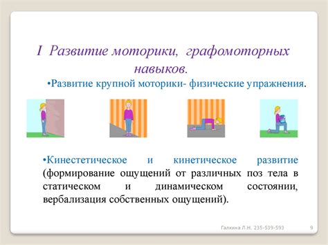 Профилактическая работа по предупреждению дисграфии и дислексии у ...
