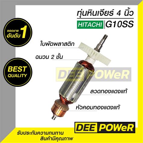 สินค้าพร้อมส่งในไทย ทุ่น หินเจียร์ Hitachi G10SS - vtntools - ThaiPick