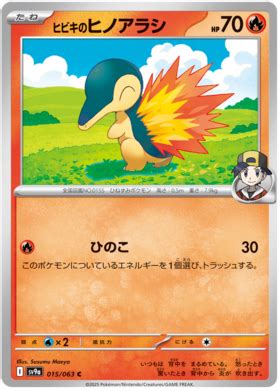 Ethan S Typhlosion Hot Air Arena Pokemon Card