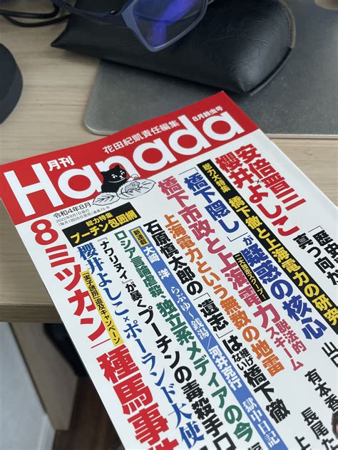 有本 香 Kaori Arimoto on Twitter RT mmngamnmn 定時退勤今から拝読します 月刊