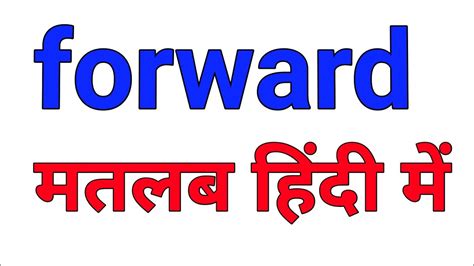 Forward Meaning In Hindi Forward Meaning In Hindi Forward Ka Hindi