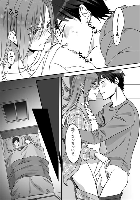 Futsuu No Tomotachi Page 146 Nhentai Hentai Doujinshi And Manga