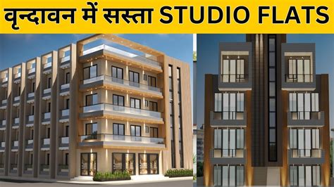 वदवन म ससत Studio Flats Rukmani Vihar sec 3 Luxury And