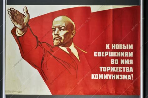 Купить советский плакат СССР Оригинальный советский плакат Ленин ...