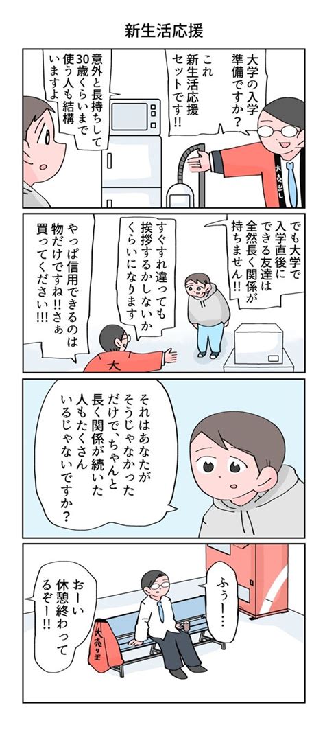 【悲報】アスペはこの『4コマ漫画』が理解できないらしい まにゅそく 2chまとめニュース速報vip