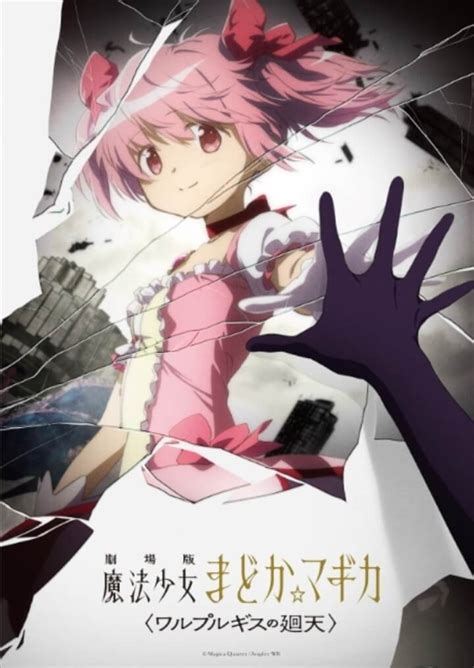 Madoka Magica Roteiro Do Novo Filme Foi Conclu Do H Anos Manga