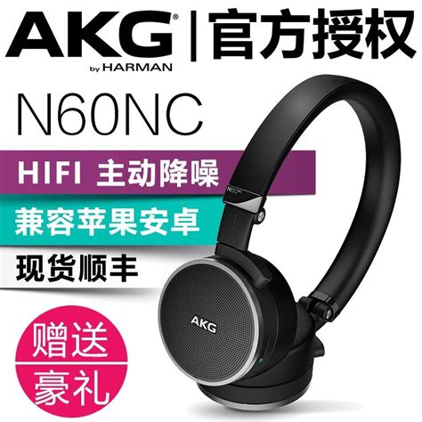 AKG 爱科技 N60NC主动降噪无线hifi蓝牙耳机河南总代实体包邮 虎窝淘