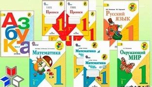 Новые учебники 1 класс "Школа России" 2023 год Основные предметы ...