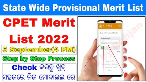 Cpet State Wide Provisional Merit List 2022 How To Check Cpet Merit