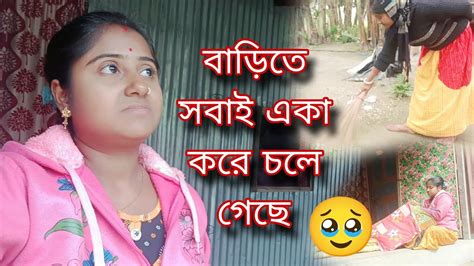 শীতের সকালে আড়ষ্ঠতা কাটিয়ে সংসারের কাজে হাতসারাদিনটা আজ বাড়িতে