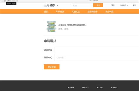 福利积分商城网站原型案例模板Axure RP源文件 AxureHub产品原型资源站