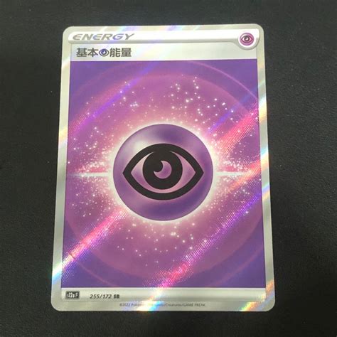 吉伊小舖基本能量 SR 超能力 基本超能量 寶可夢 PTCG 中文版 蝦皮購物