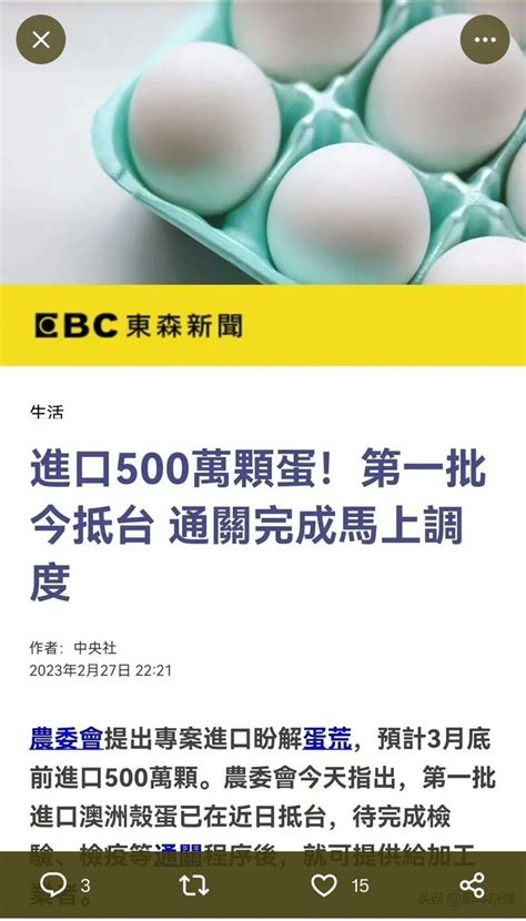 戎🐎少年 On Twitter 嘲笑大陆吃不起茶叶蛋的台湾了，自己鸡蛋都吃不起了，就是不知道一个月500万个鸡蛋能给2300万台湾人民吃多久