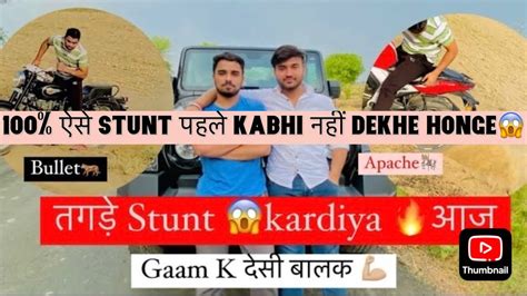 Bullet Stunt🐅😱 And Apache Stunt😱 Bhot तगड़ा Maja 😲aagya आज😍🎠 Youtube