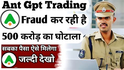 Ant Gpt Se Paise Kaise Kamaye Ant Gpt Real Or Fake Ant Gpt