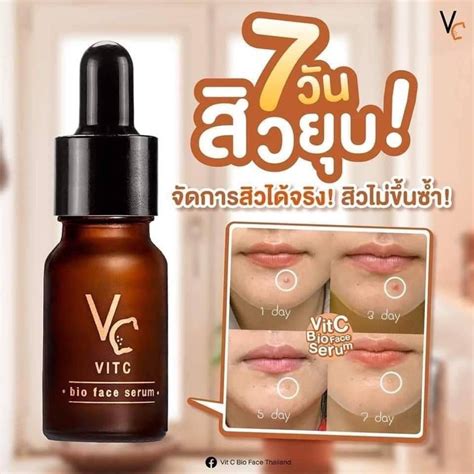 เซรั่มวิตซีน้องฉัตร Vc Vit C Bio Face Serum 10 Ml จบปัญหาสิว ลดรอยแดง จุดด่างดำ Shopee Thailand