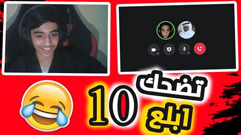 تحدي الضحك على الميمز 😂🤣 Youtube