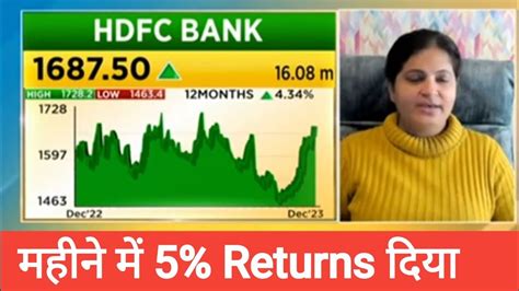 Hdfc Bank Share Latest News Hdfc Bank Share Target Today News