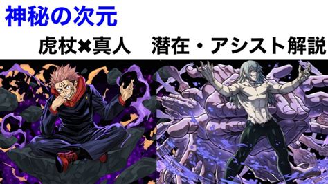 【神秘の次元】虎杖 ︎真人 コンセプトは全対応！視聴者さんのboxでダンジョン攻略パーティーを作ってみた！ Youtube