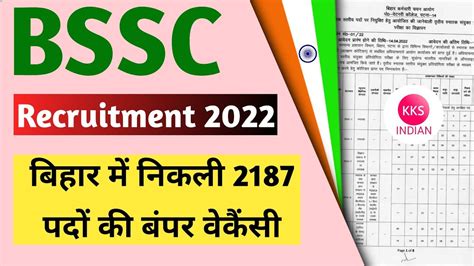 BSSC CGL Vacancy 2022 Bssc Graduate Level Vacancy 2022 Notification