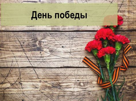 Голубь мира. Открытка ко дню победы - online presentation