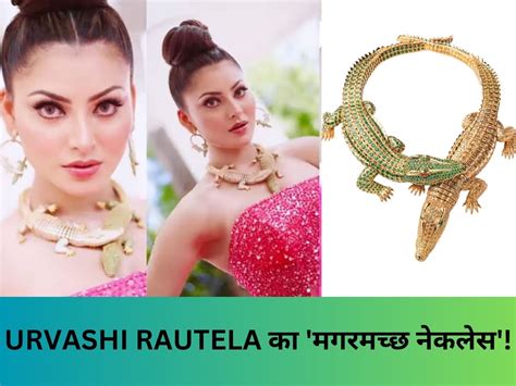 Cannes 2023 Urvashi Rautela Maria Felix Cartier Crocodile Necklace