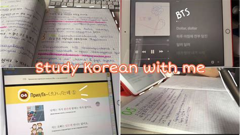 Study Korean With Me мотивация на изучение корейского 💜🇰🇷 Youtube