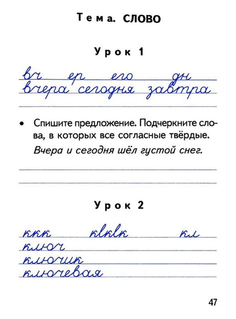 Рабочая тетрадь по чистописанию - 2 класс.. Обсуждение на LiveInternet ...