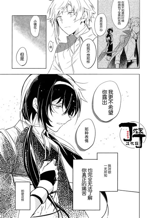 Dakara Boku Wa Siawase Ni Narenai Soushuuhen Page Nhentai Hentai Doujinshi And Manga