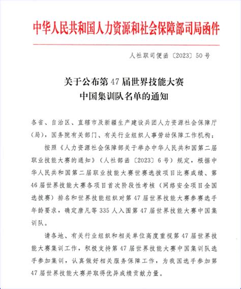 赞！安徽新华谢良昊同学入围第47届世界技能大赛中国集训队！ 职教网