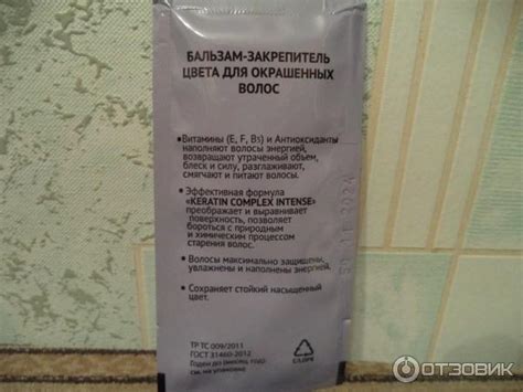 Отзыв о Краска для волос coloritt perfect professional rocolor | Краска ...