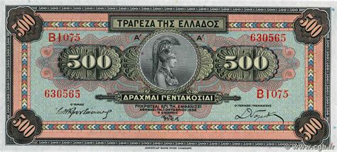 500 Drachmai Greece Numista